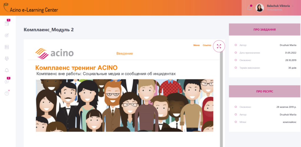 example of ACINO compliance training