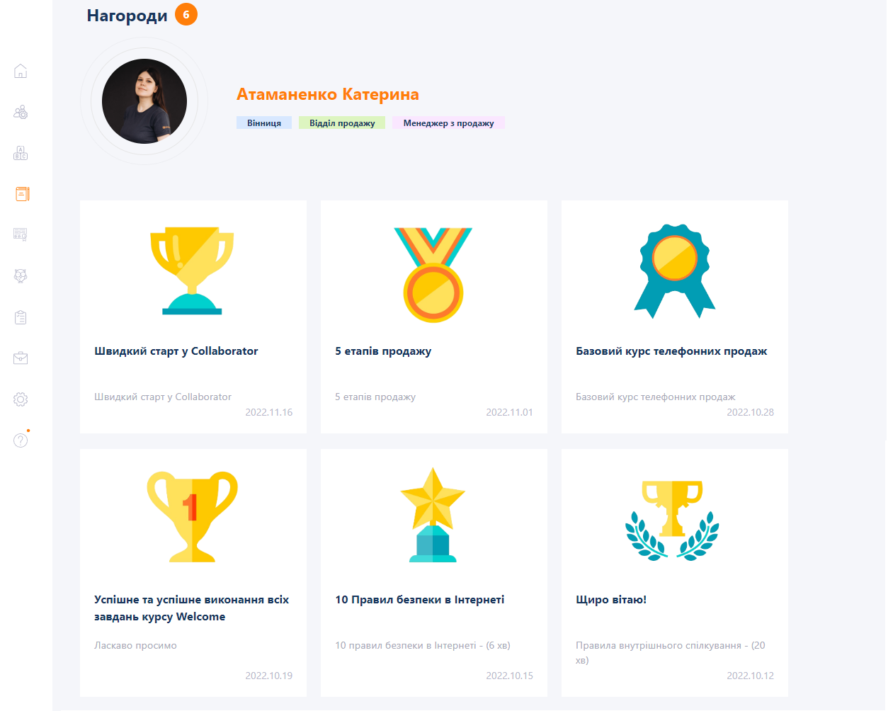 examples of awards in LMS Collaborator