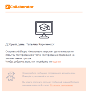 Пример сообщения email о запросе тестирования