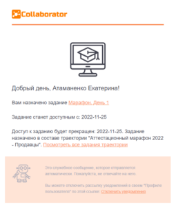 Пример email сообщения