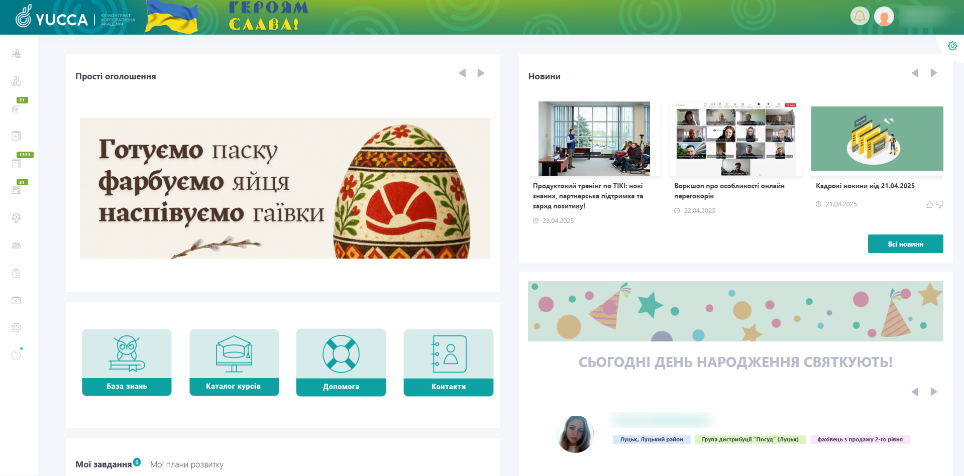 yugcontract lms