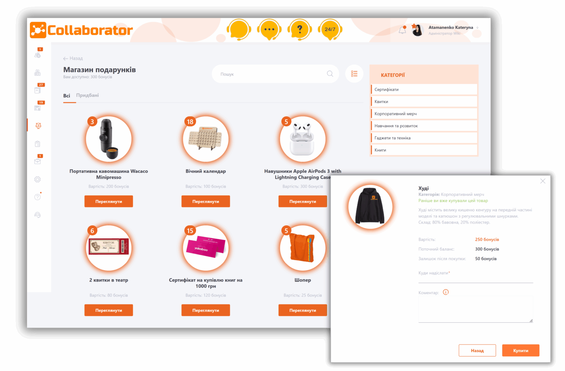 gift shop lms collaborator