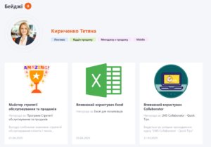 бейджі LMS Colloborator