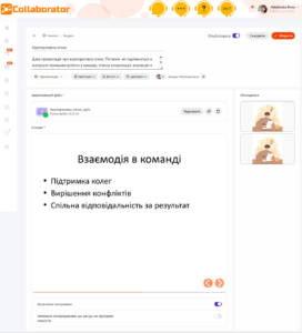 presentation page